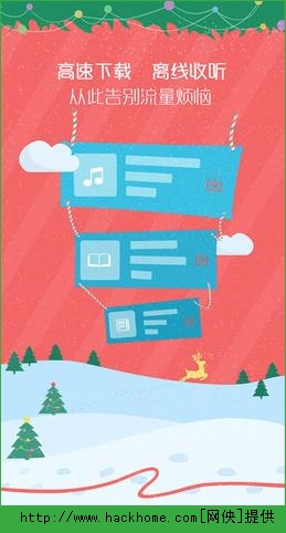 听听FM手机IOS版APP