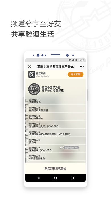 ohplay猫王妙播app安卓版