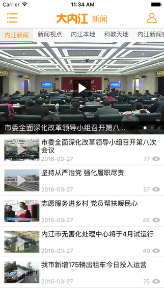 大内江手机版app