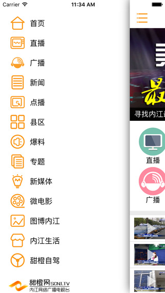 大内江手机版app