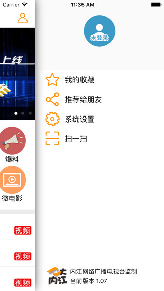 大内江手机版app