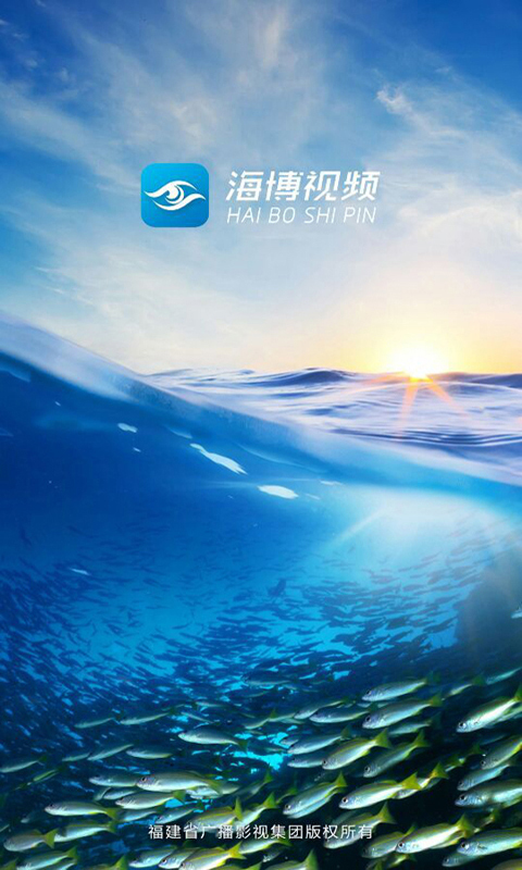 海博TV官网app手机版