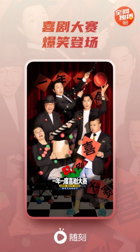 随刻版爱奇艺app官方手机版