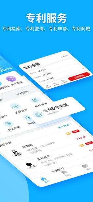 商标查询注册截图