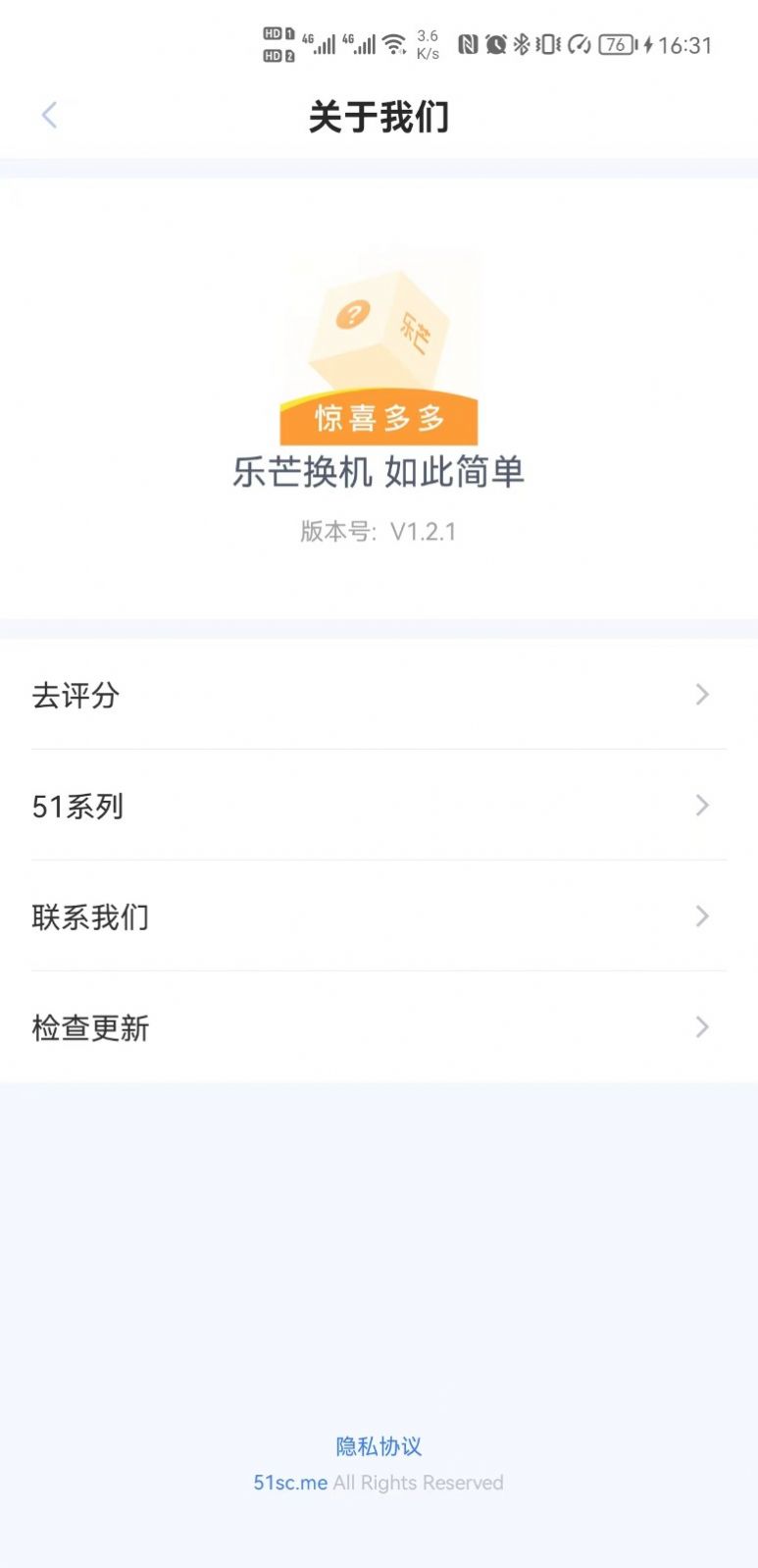 乐芒文件传输软件app