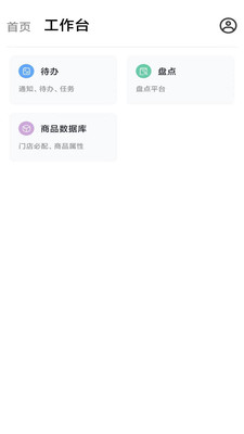 乐投客户端门店管理app官方