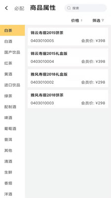 乐投客户端门店管理app官方
