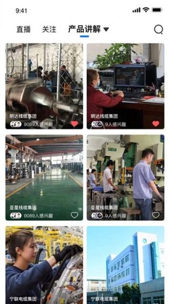 线缆之家app官方