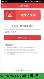 途虎养车官网版手机app软件