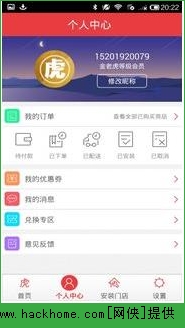 途虎养车官网版手机app软件