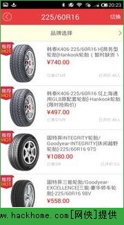 途虎养车官网版手机app软件