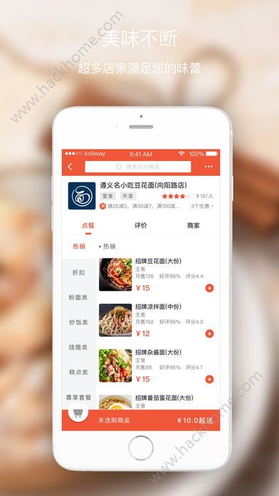 生活Plus手机版app官方