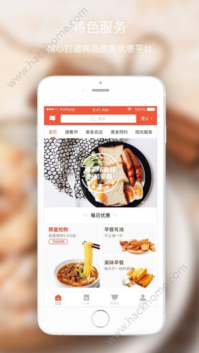 生活Plus手机版app官方