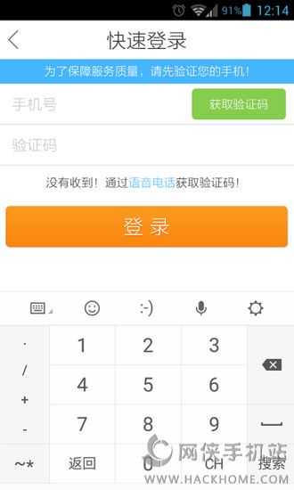 好慷在家官网手机版app