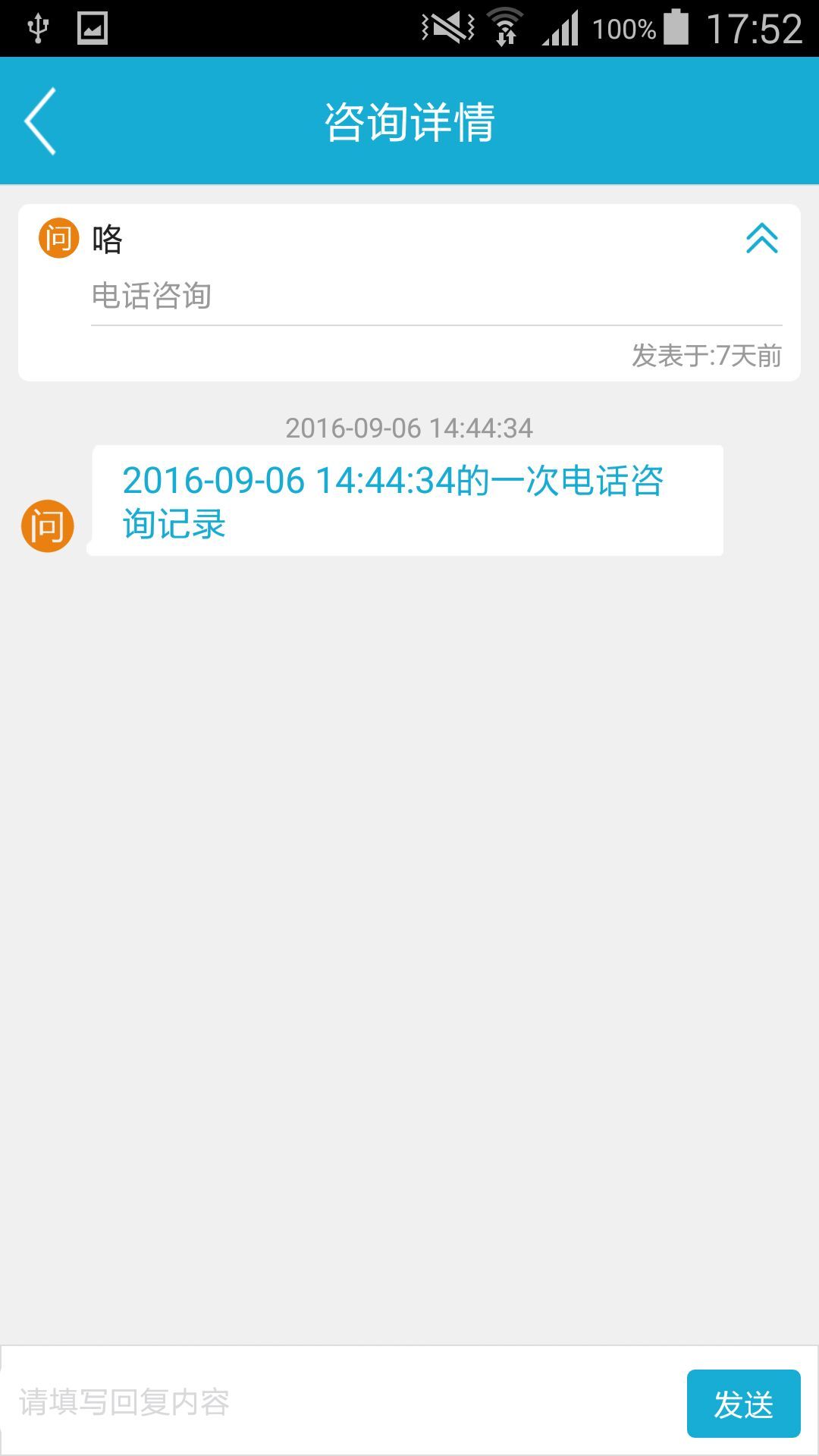 小睡眠小程序app官网版