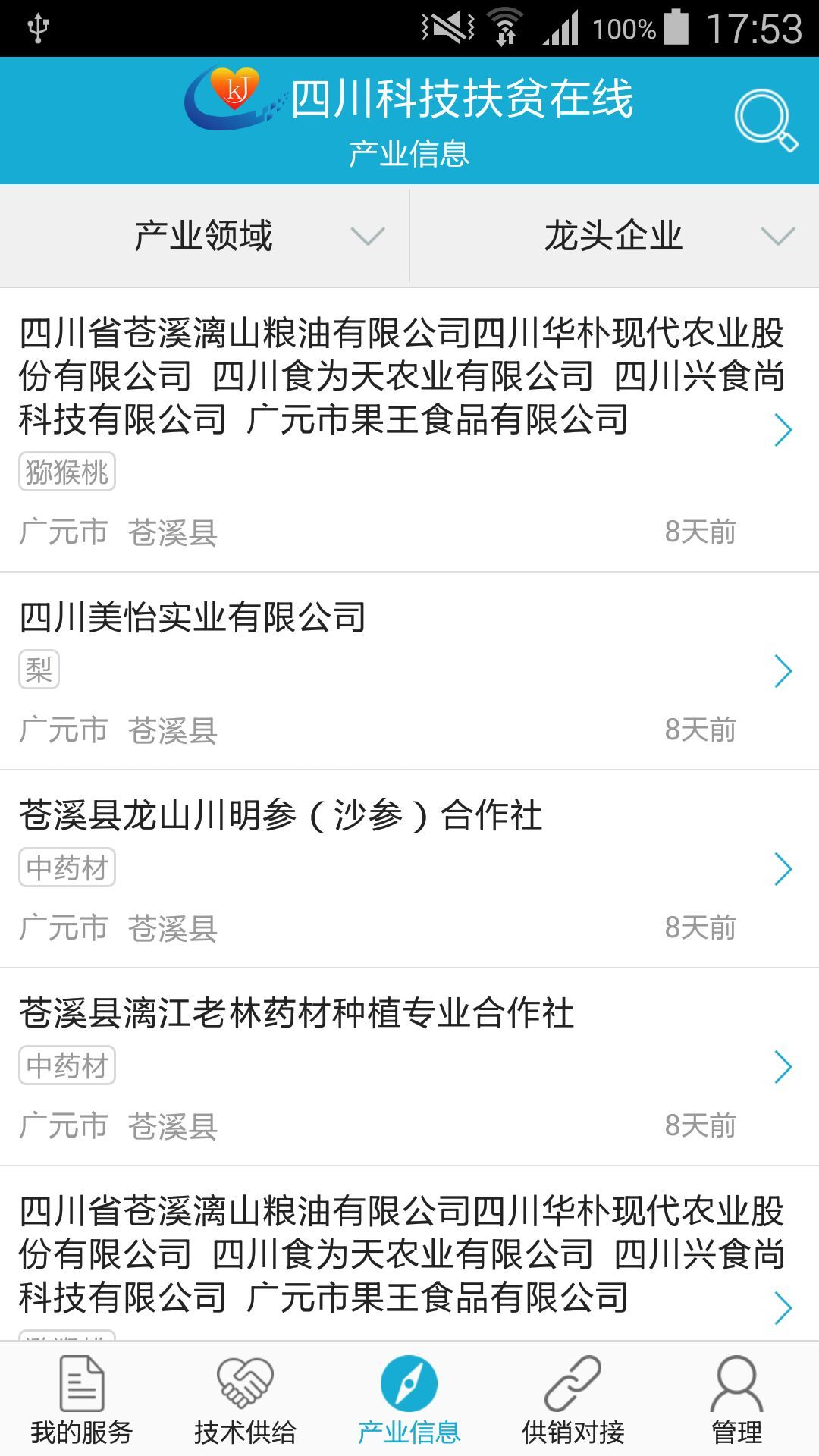 小睡眠小程序app官网版