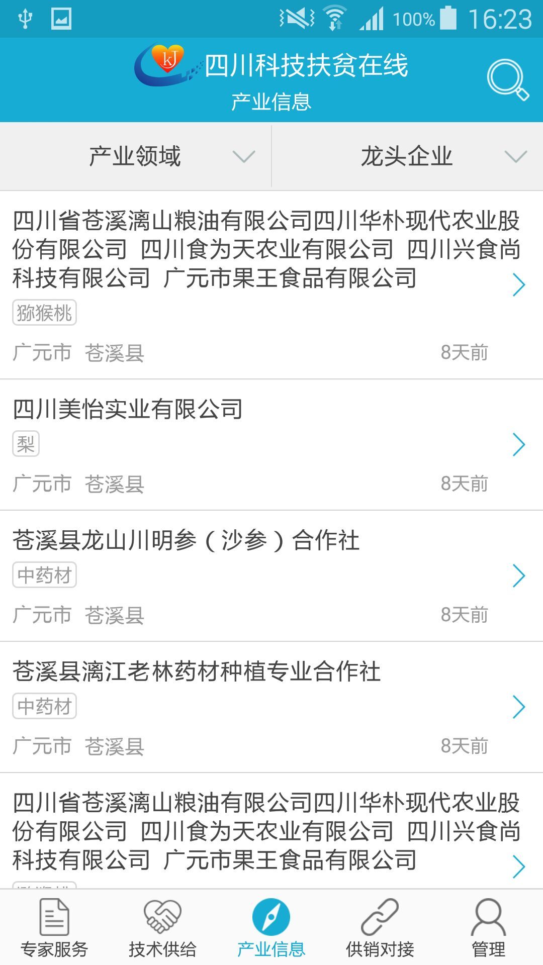 小睡眠小程序app官网版