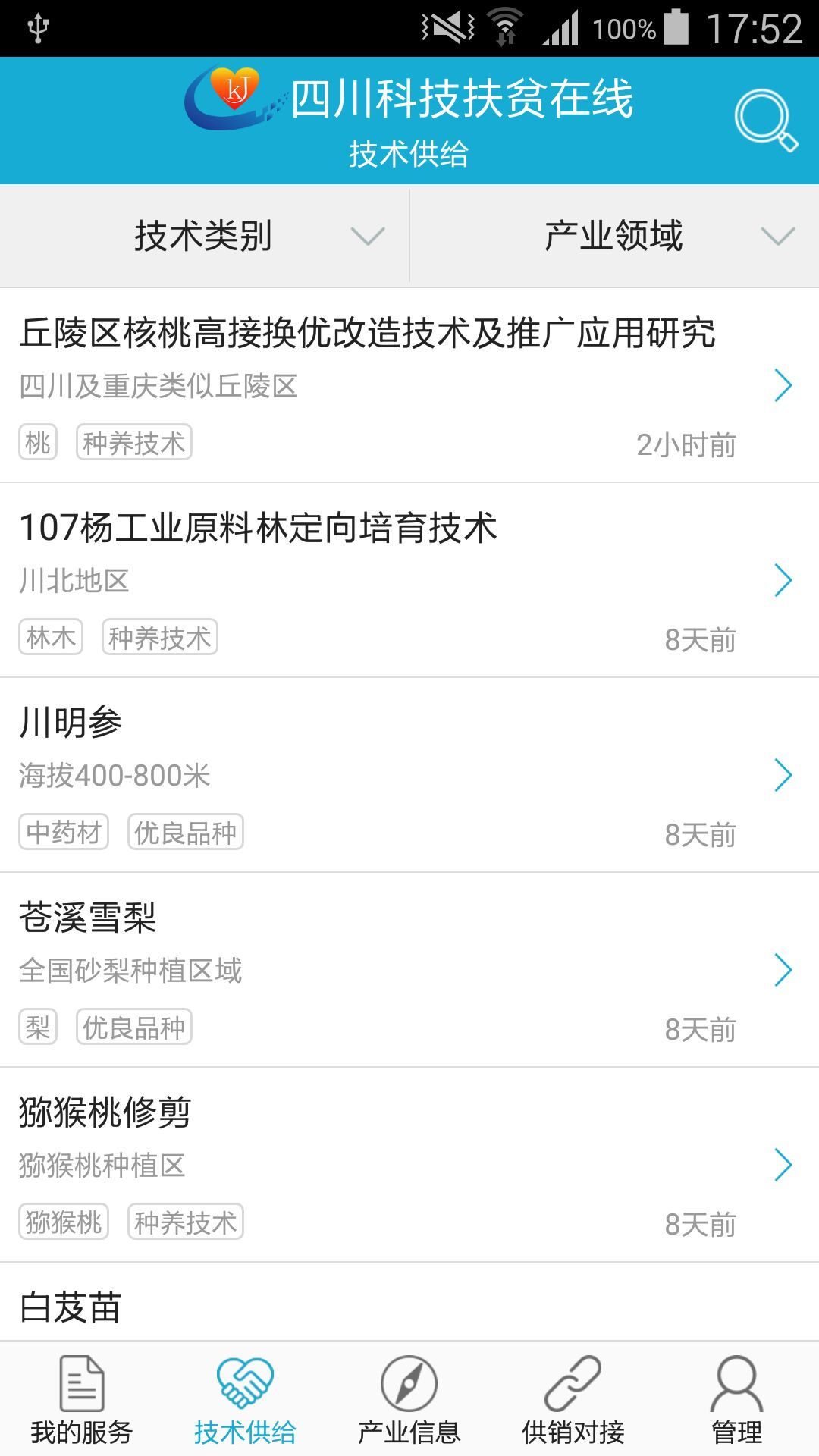 小睡眠小程序app官网版