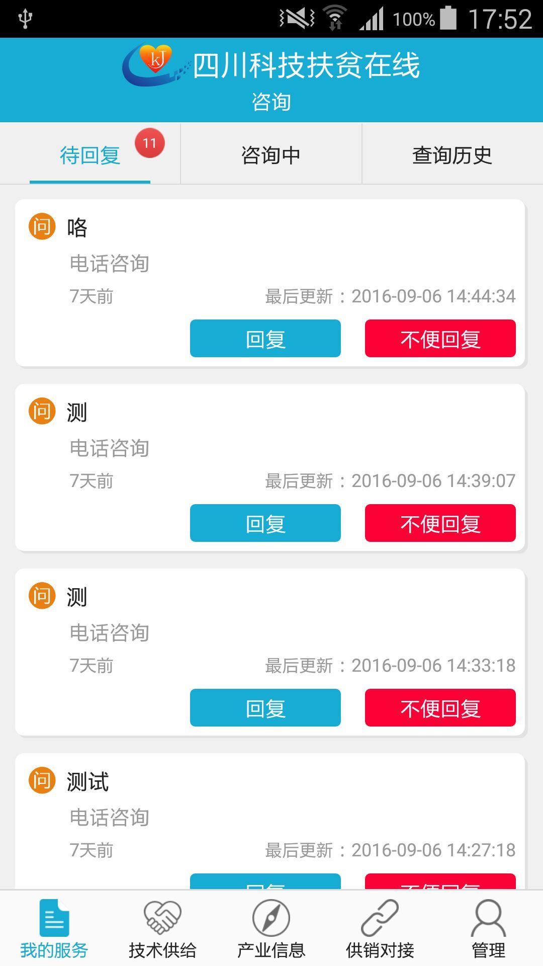 小睡眠小程序app官网版