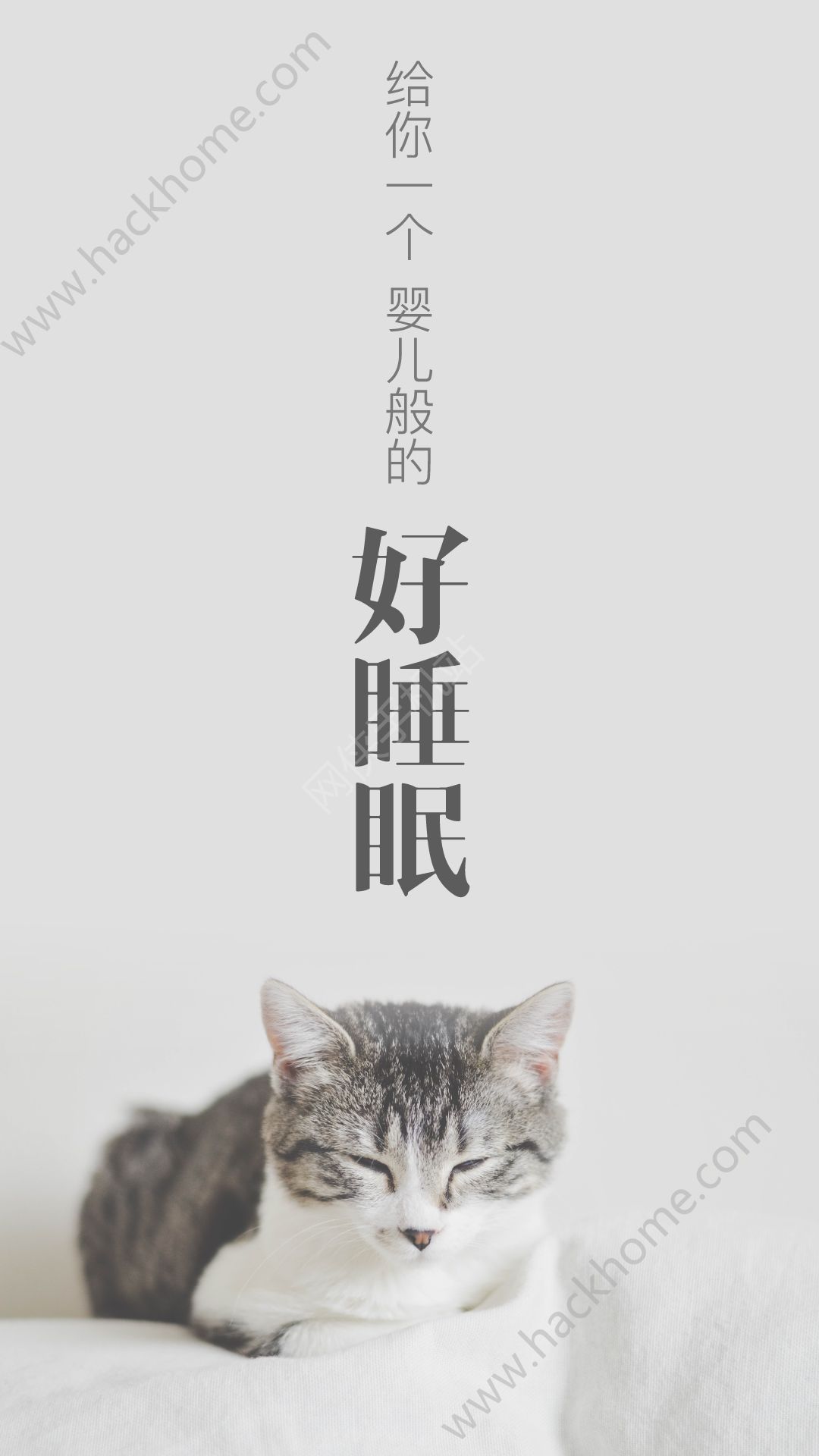 小睡眠ios版app