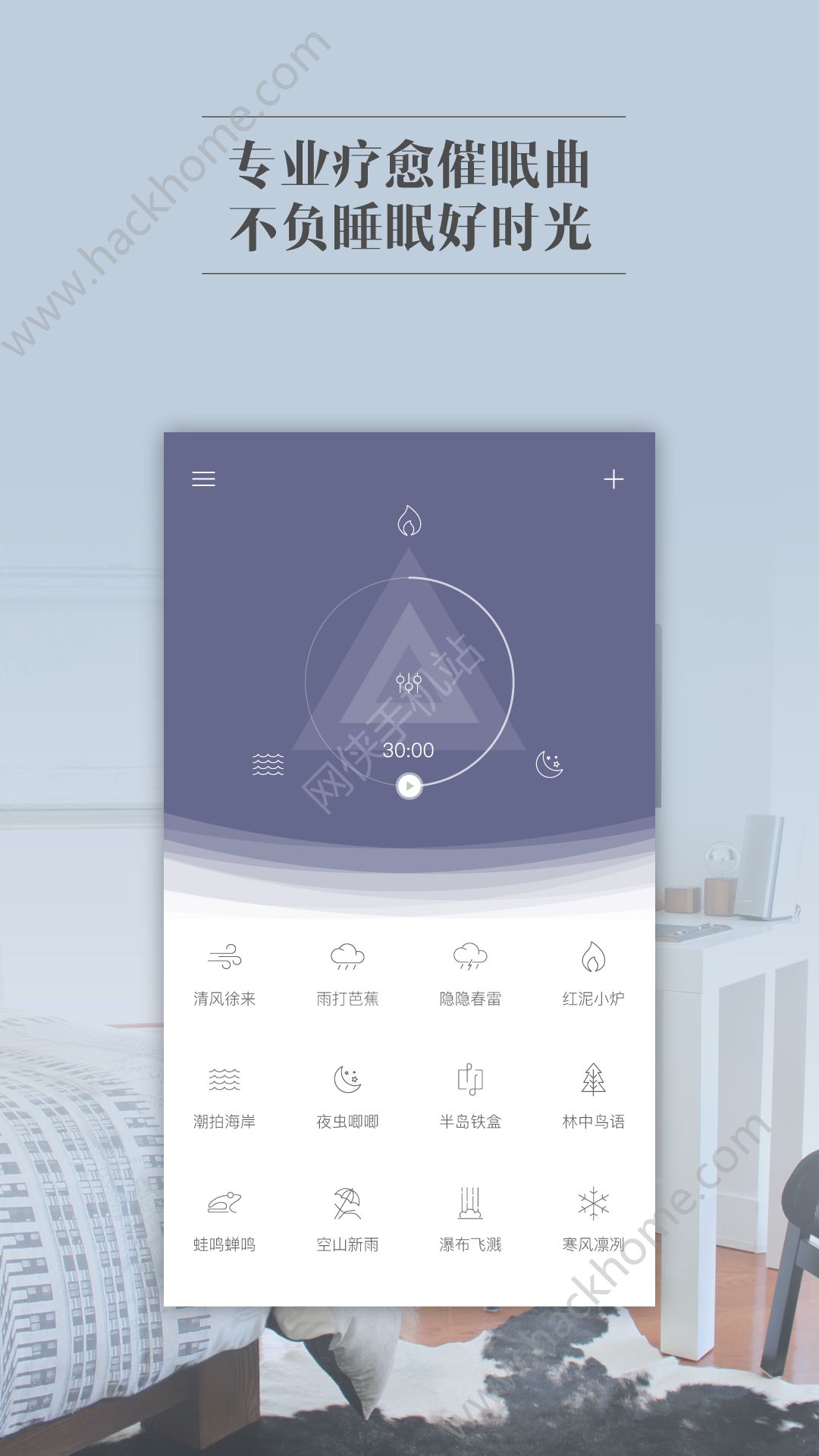 小睡眠ios版app