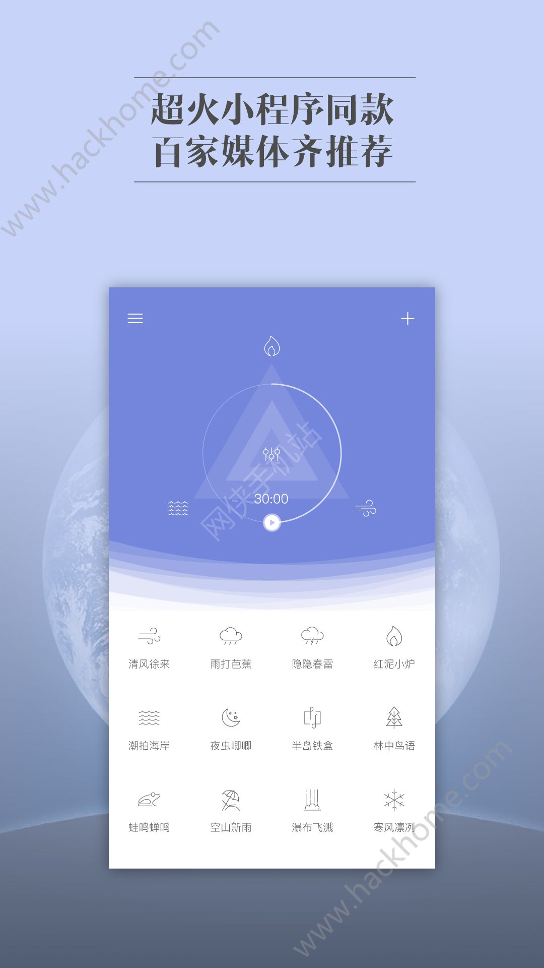 小睡眠ios版app