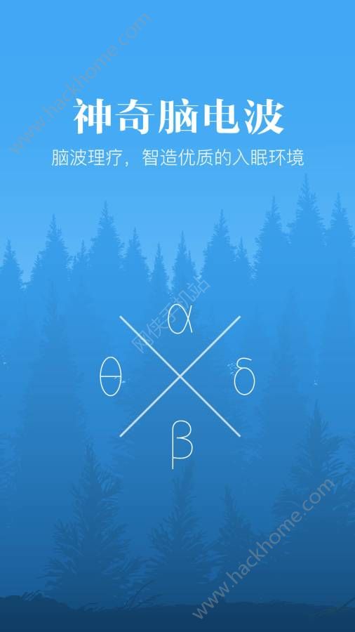 小睡眠app微信小程序同款软件