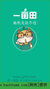 一亩田农产品商务平台安装app