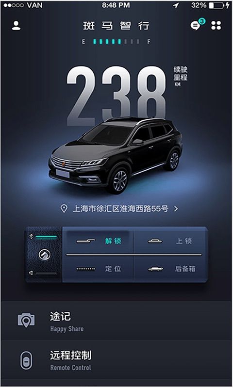 斑马智行1.2.1最新版app