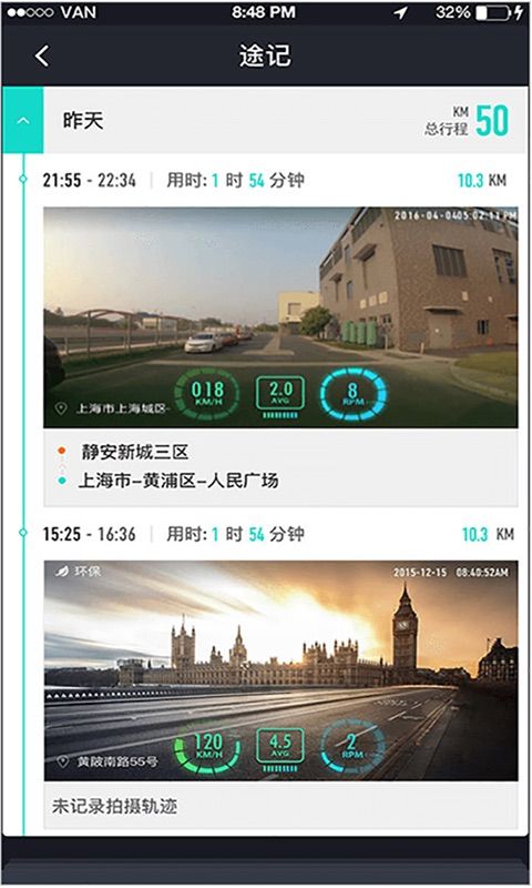斑马智行1.2.1最新版app