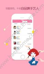 河狸家美甲图片官网app