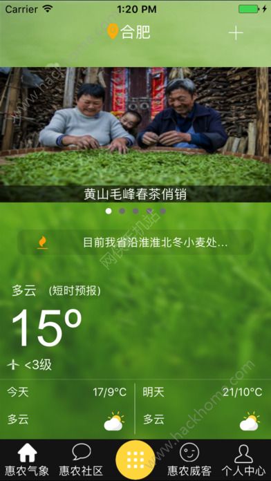 惠农气象官网app