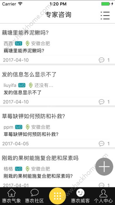 惠农气象官网app