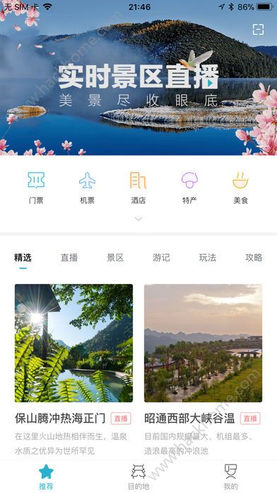 一部手机游云南手机版app客户端