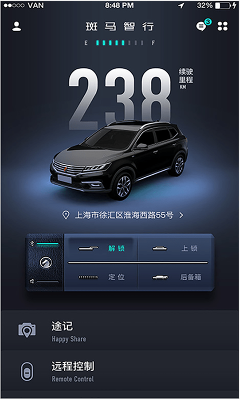 斑马智行app手机版