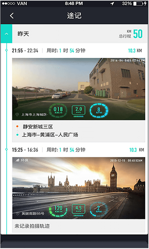 斑马智行app手机版