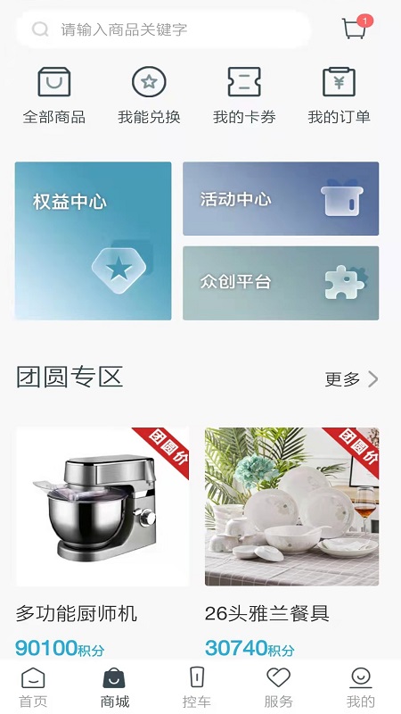 奔腾YOMIapp官方最新版本