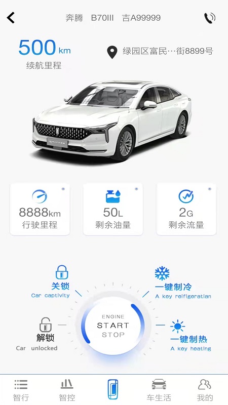 奔腾YOMIapp官方最新版本