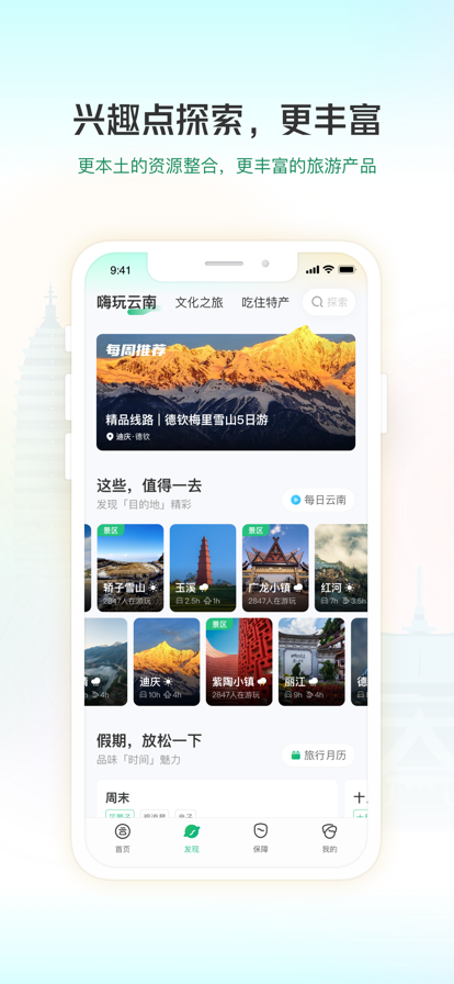 游云南数字藏品平台app官方