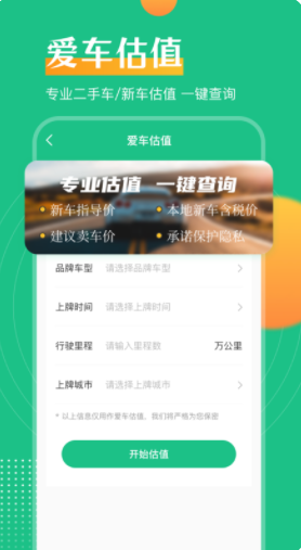 一键查违章助手app软件 3.7.9