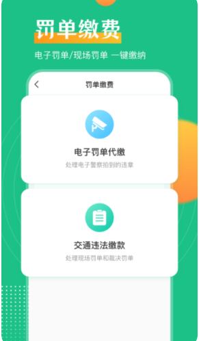 一键查违章助手app软件 3.7.9