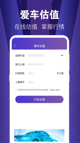 交管违章缴费app官方版 2.3.0