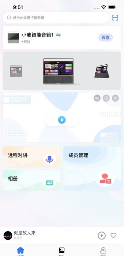 小沛知音app软件