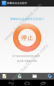 免root屏幕自动点击器手机版