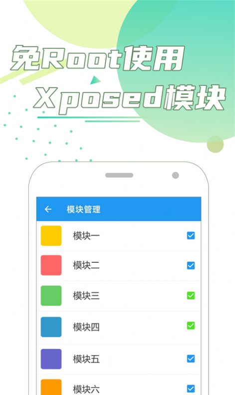 团团分身软件app