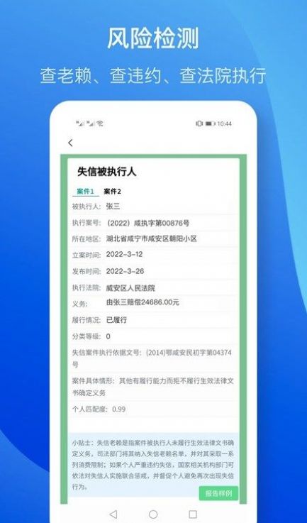 2022征信查询免费网上查询app官方手机版