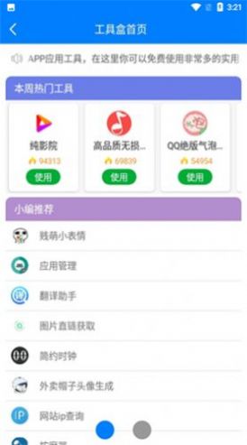 小二软件库8.0闪退修复版本免费