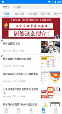小二软件库8.0闪退修复版本免费