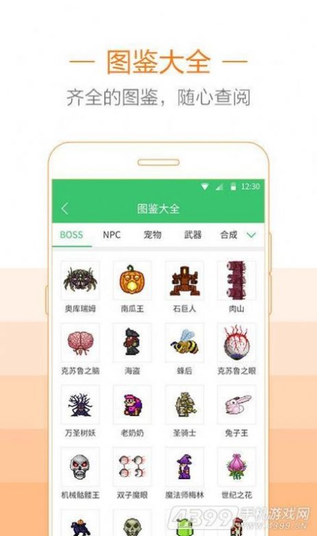 泰拉瑞亚助手2022最新版官方 1.4.1