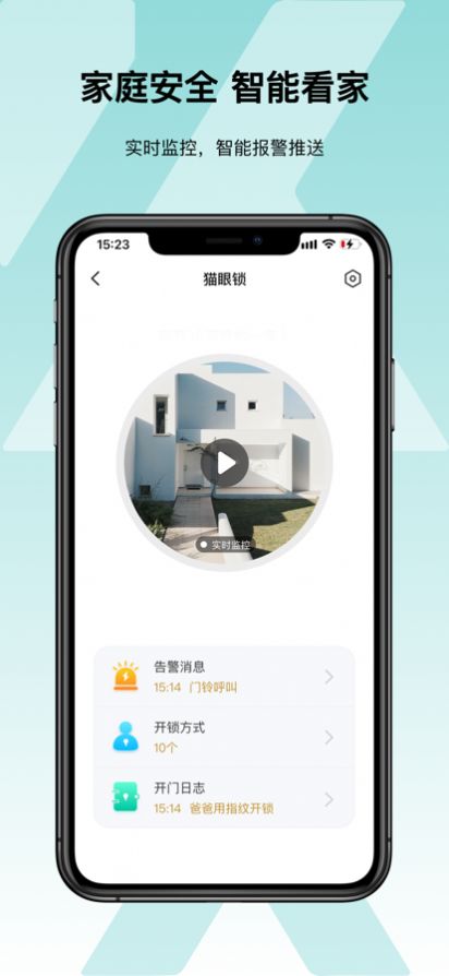 小柯智能APP手机版 1.0.0